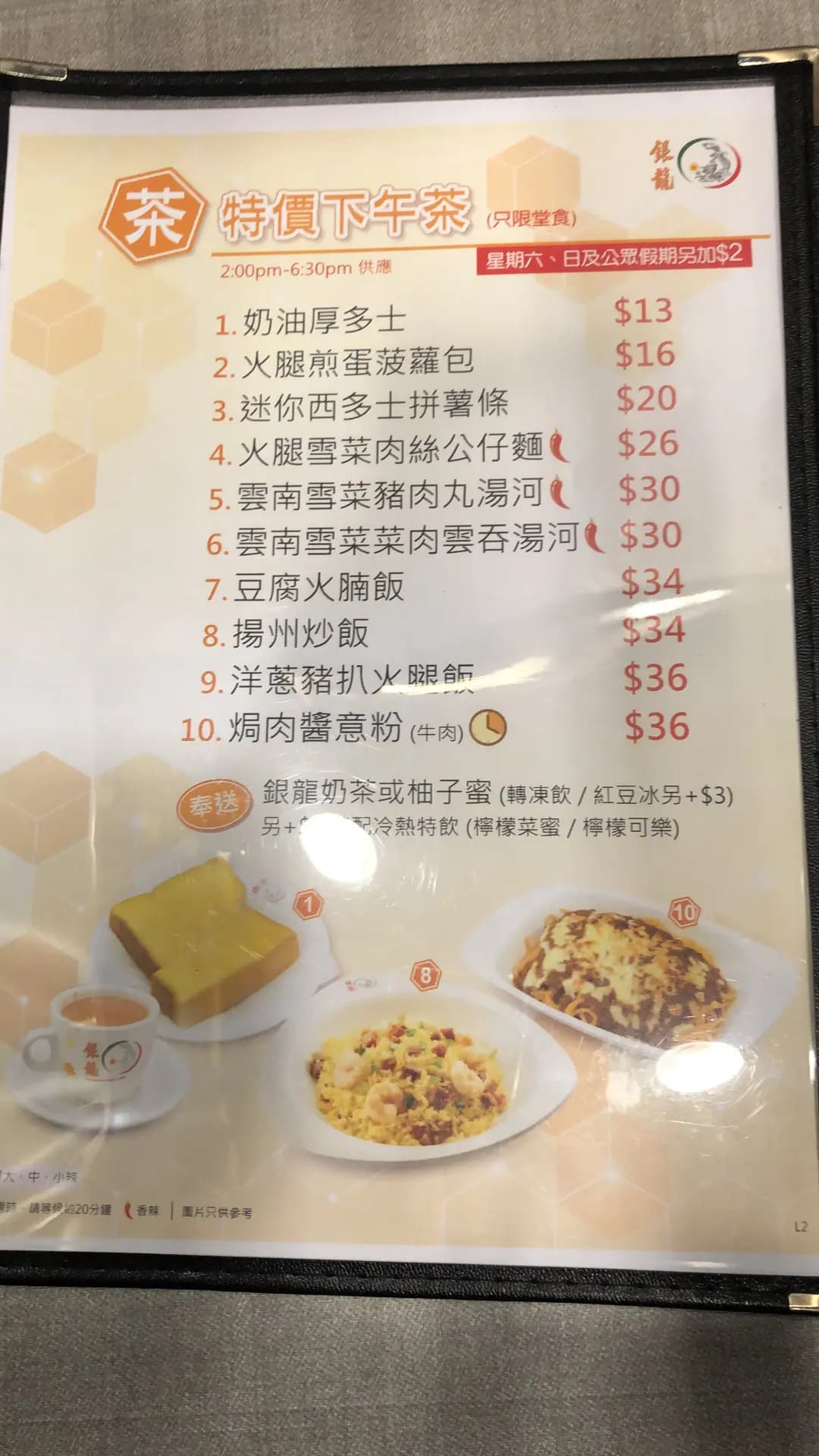 銀龍茶餐廳 photo 4