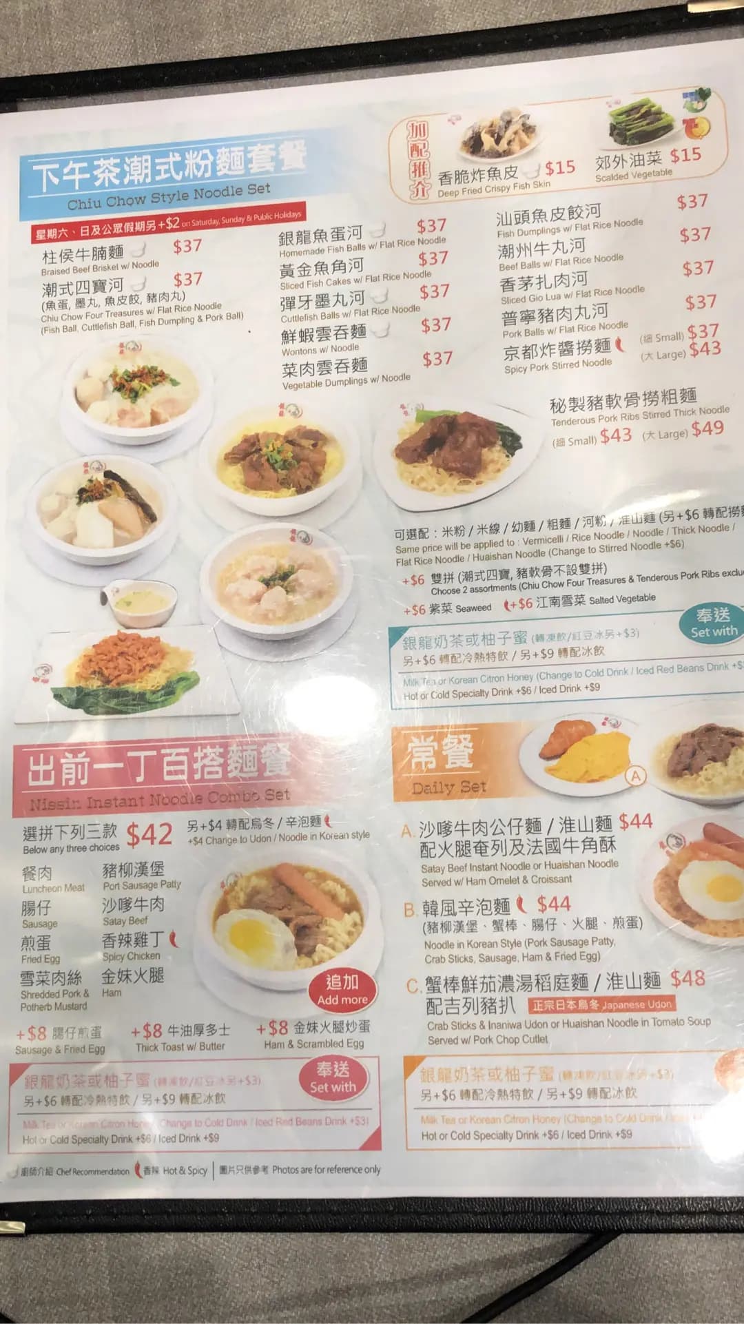 銀龍茶餐廳 photo 5