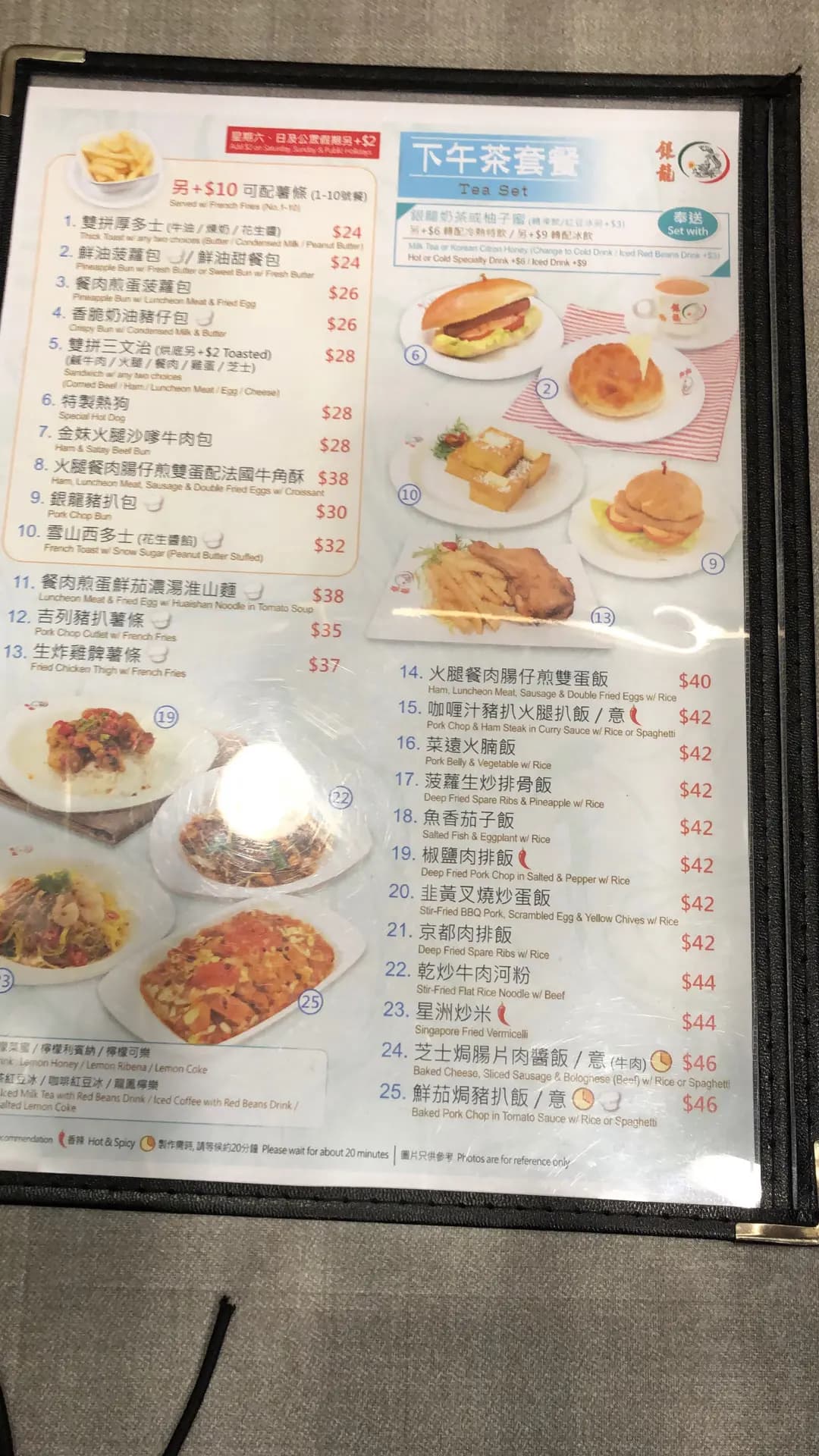 銀龍茶餐廳 photo 7