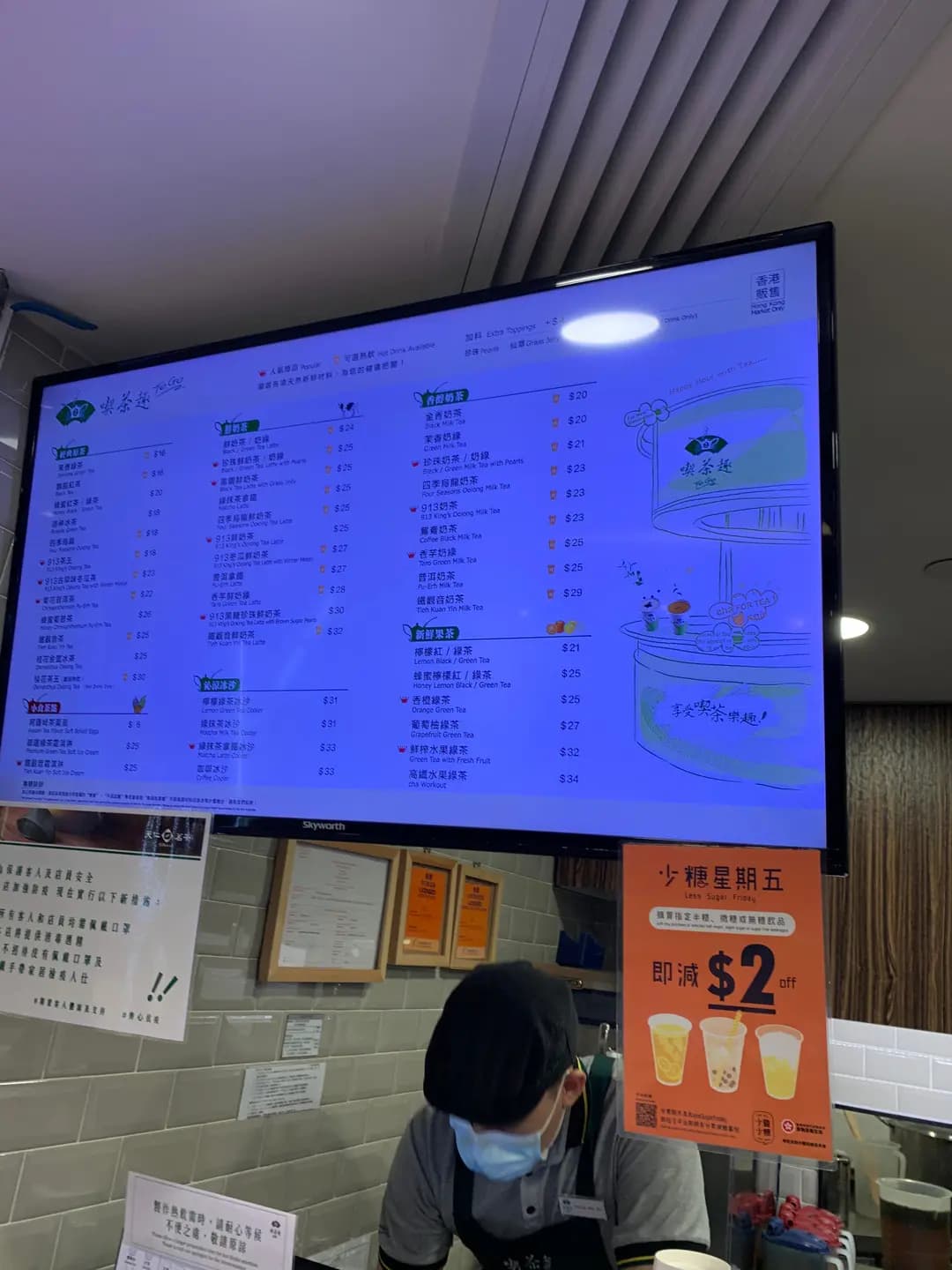 天仁茗茶 (新都會廣場) photo 8