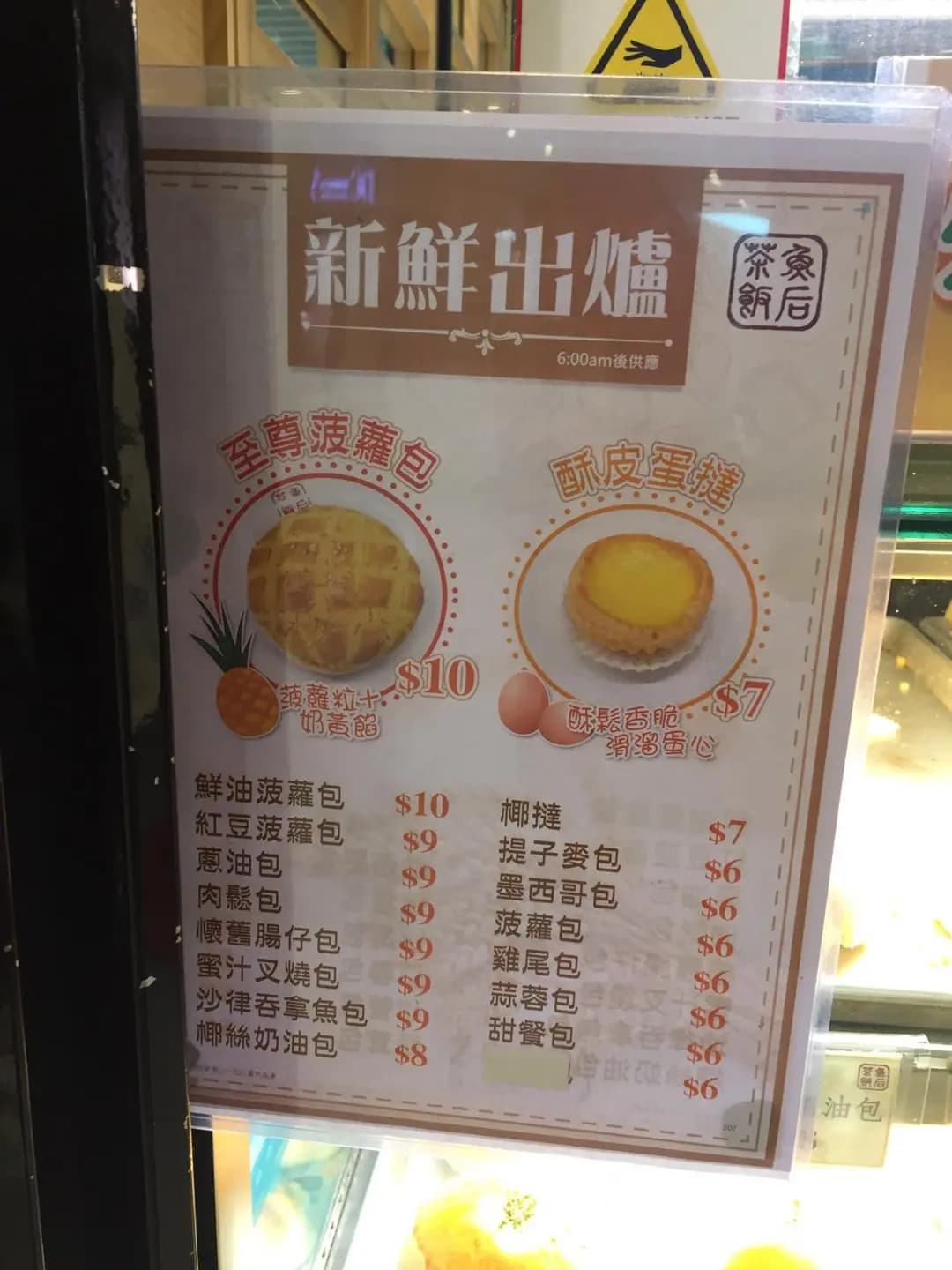 茶魚飯后 photo 1