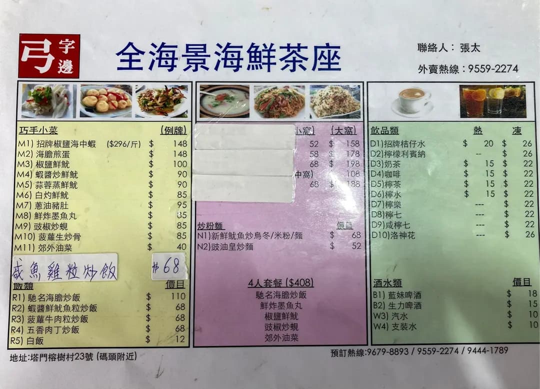 弓字邊海鮮 photo 7