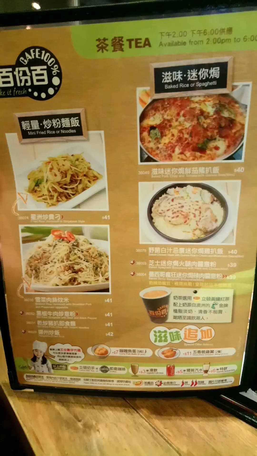 百份百餐廳 (富亨商場) photo 3