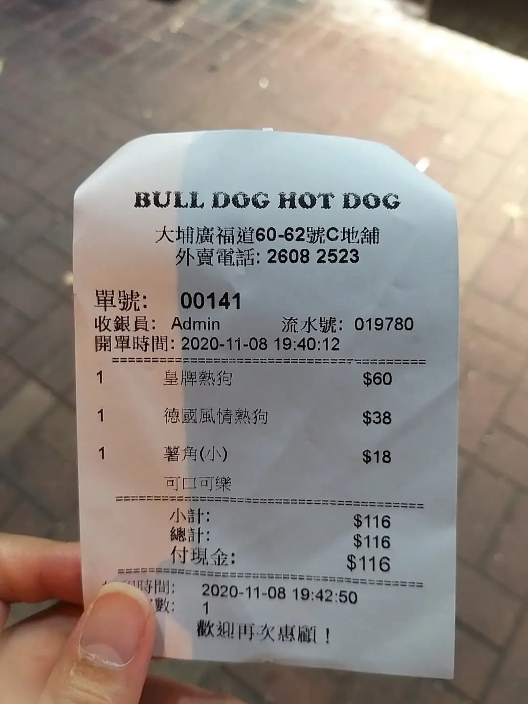 Bulldog Hotdog (廣福道) photo 3