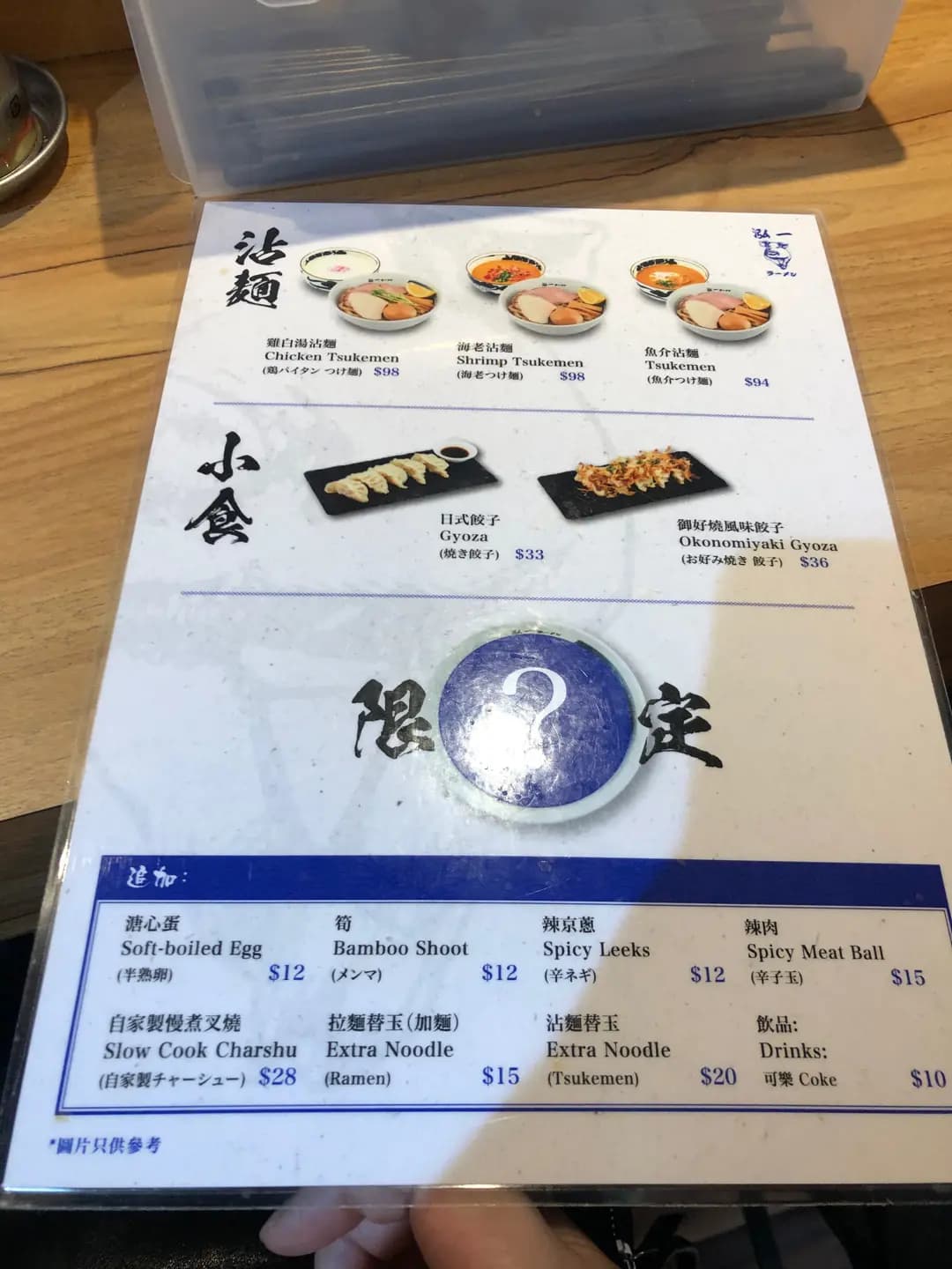 泓一拉麵 photo 5