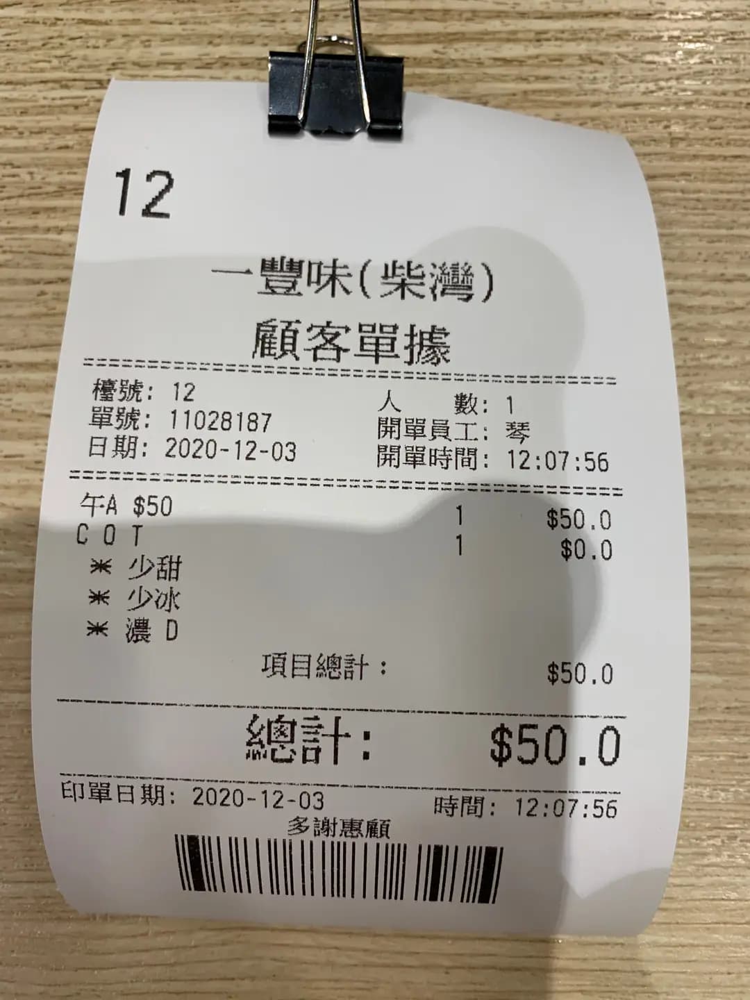 一豐味 photo 8