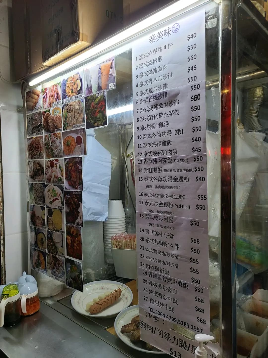 泰美味 (樂軒臺) photo 1