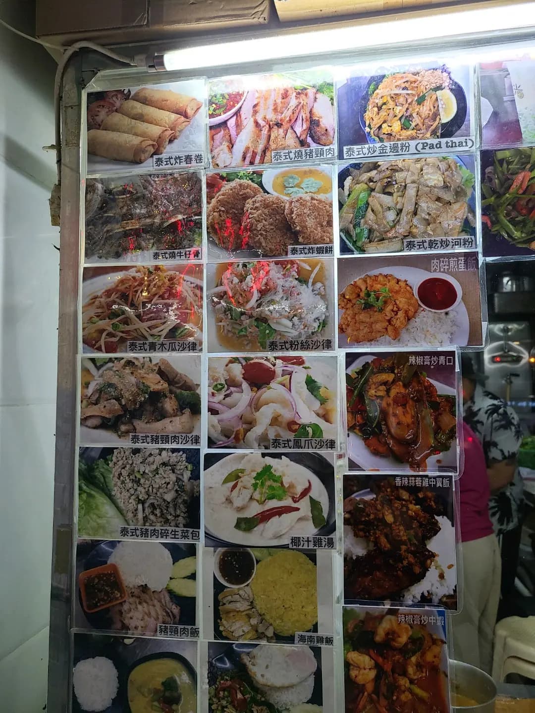 泰美味 (樂軒臺) photo 2