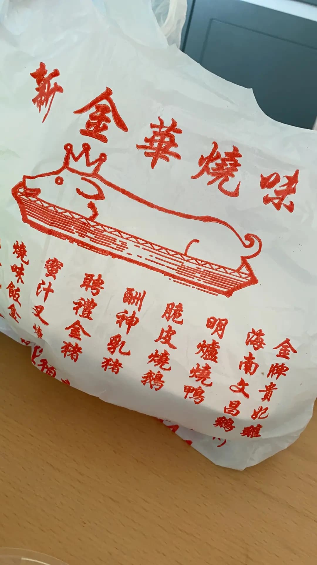 新金華燒味滷水專門店 photo 1