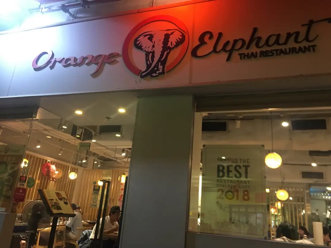 Orange Elephant Thai Restaurant (博文街) photo 8