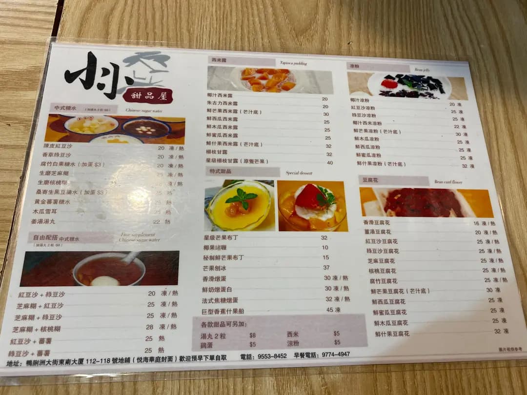 小小甜品屋 photo 1