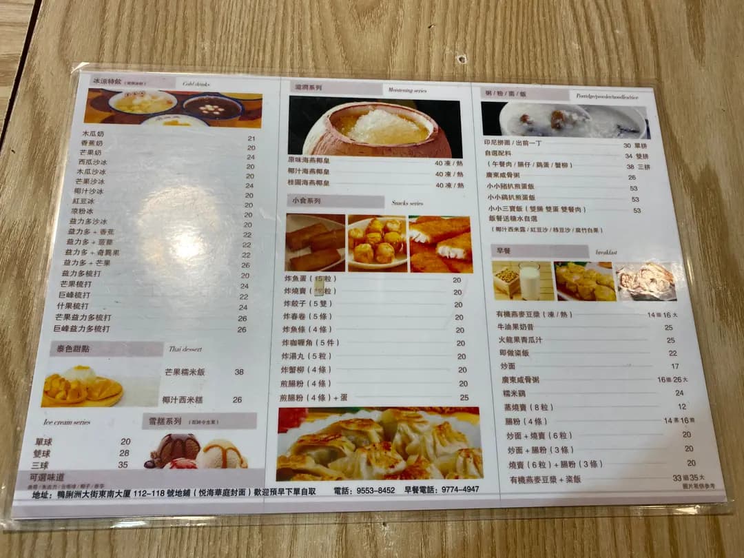 小小甜品屋 photo 6
