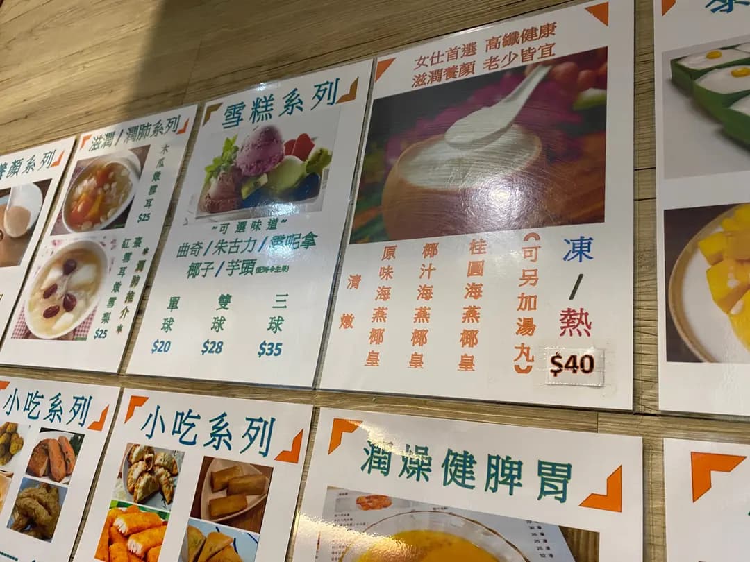 小小甜品屋 photo 3