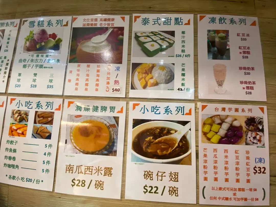 小小甜品屋 photo 4