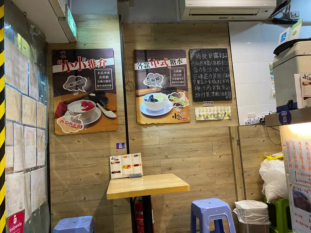 小小甜品屋 photo 2
