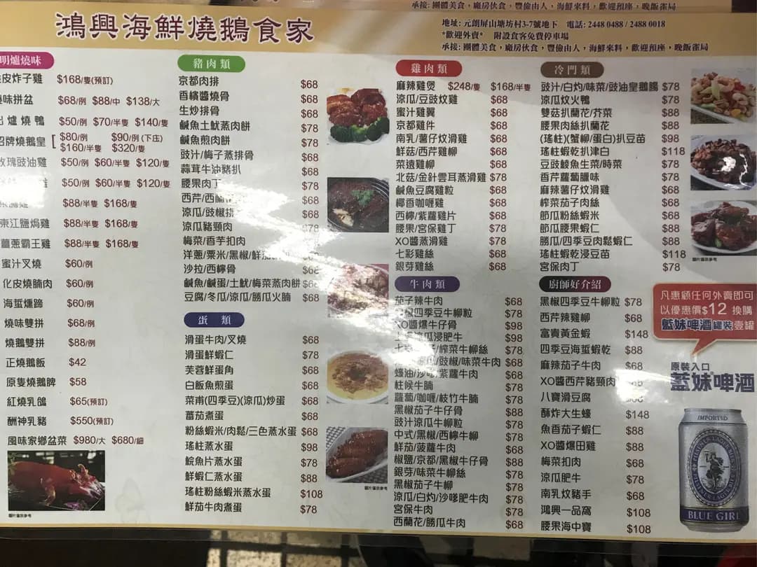 鴻興海鮮燒鵝食家 photo 8