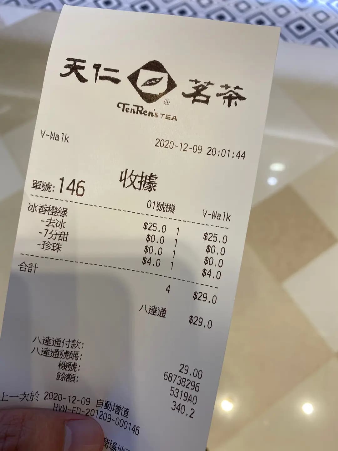 天仁茗茶 (V Walk) photo 7