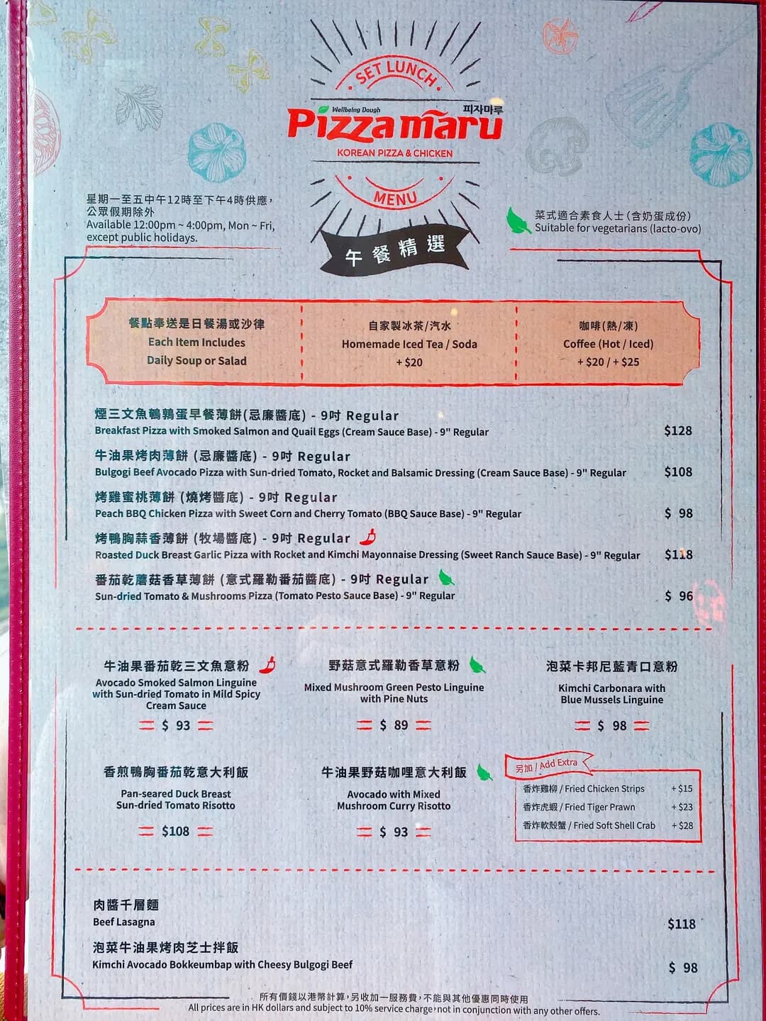 Pizza Maru (荃新天地) photo 6