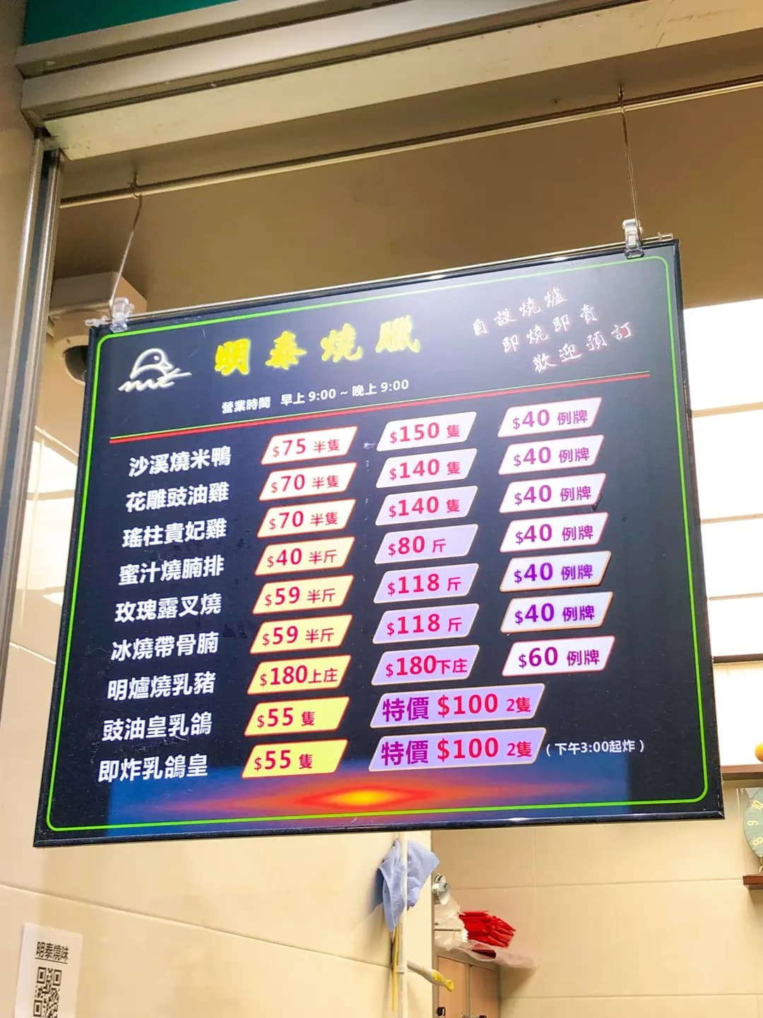 明泰燒臘 photo 6