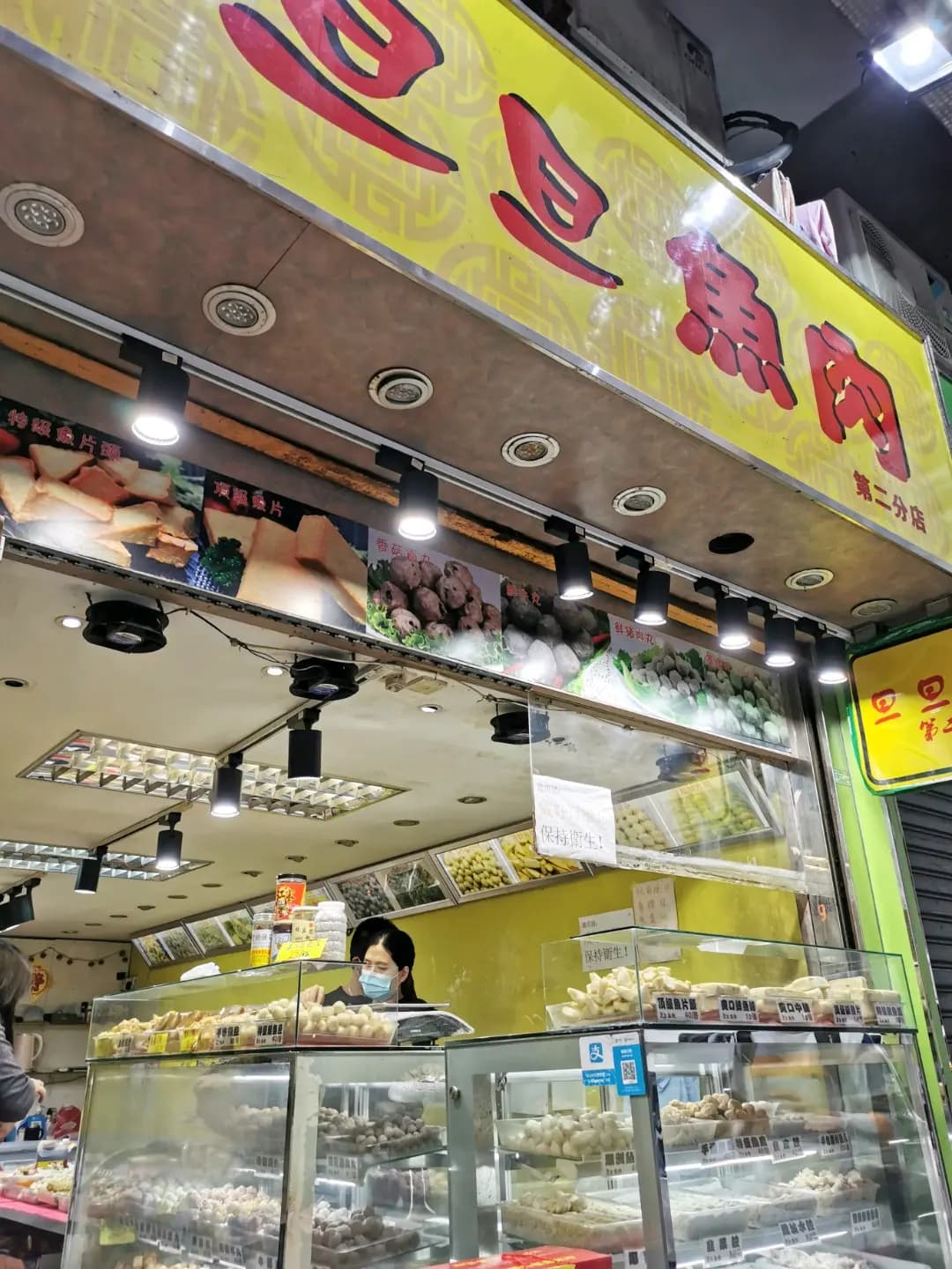 旦旦魚肉 photo 1