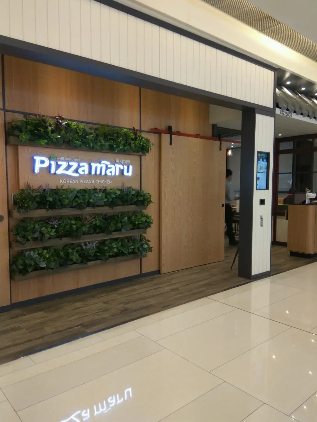Pizza Maru (荃新天地) photo 3