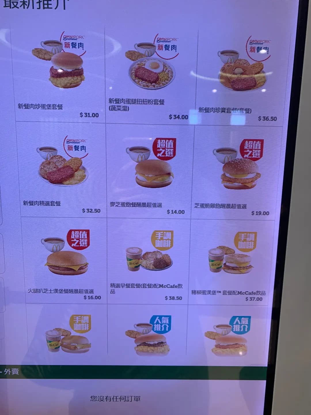 麥當勞 (T Town South) photo 4