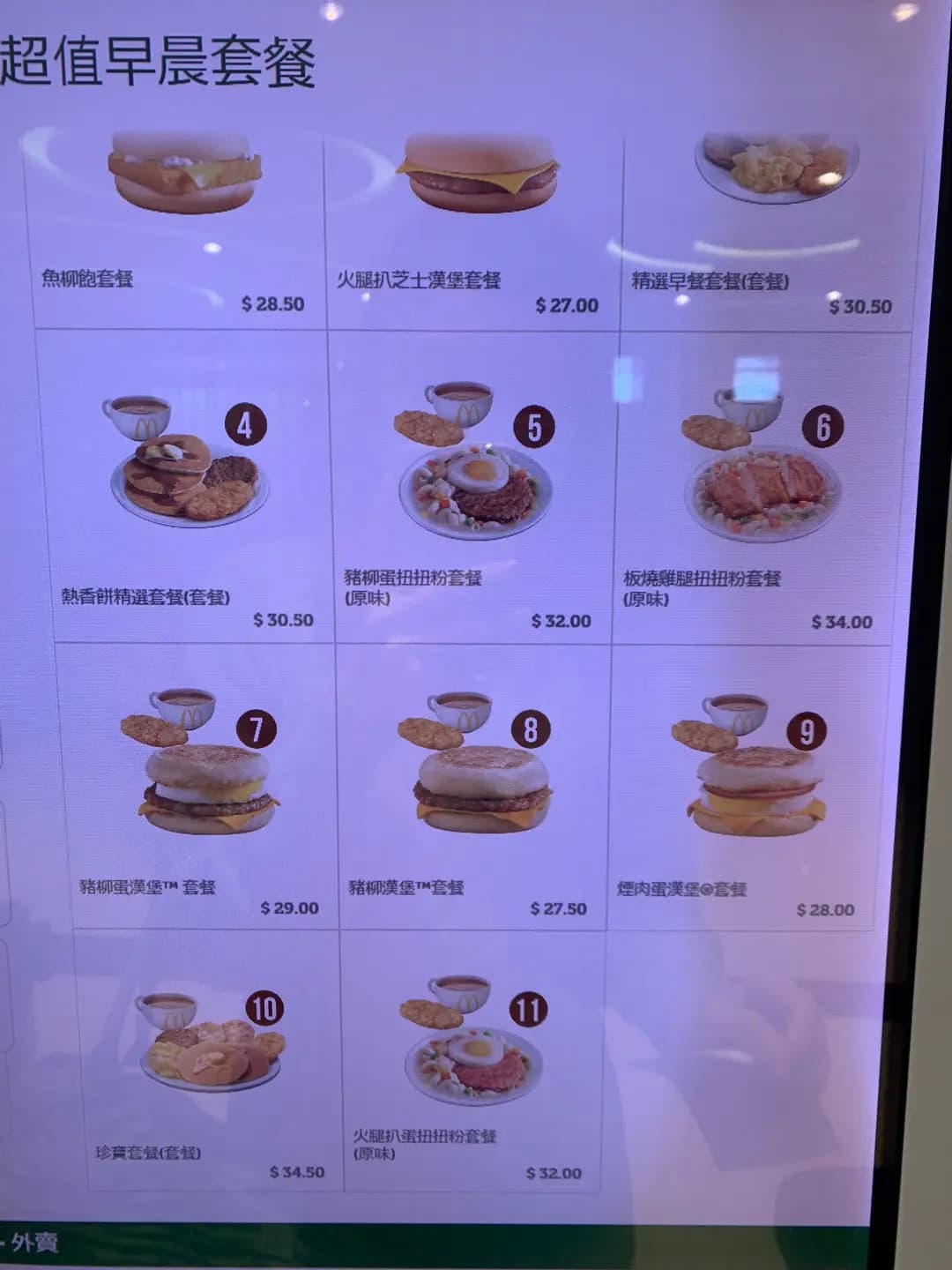 麥當勞 (T Town South) photo 5