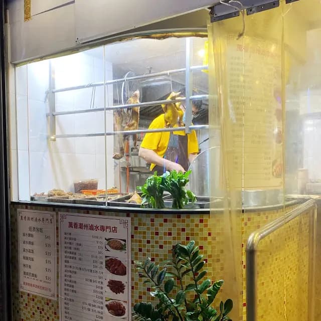 萬香潮州鹵水專門店 photo 2