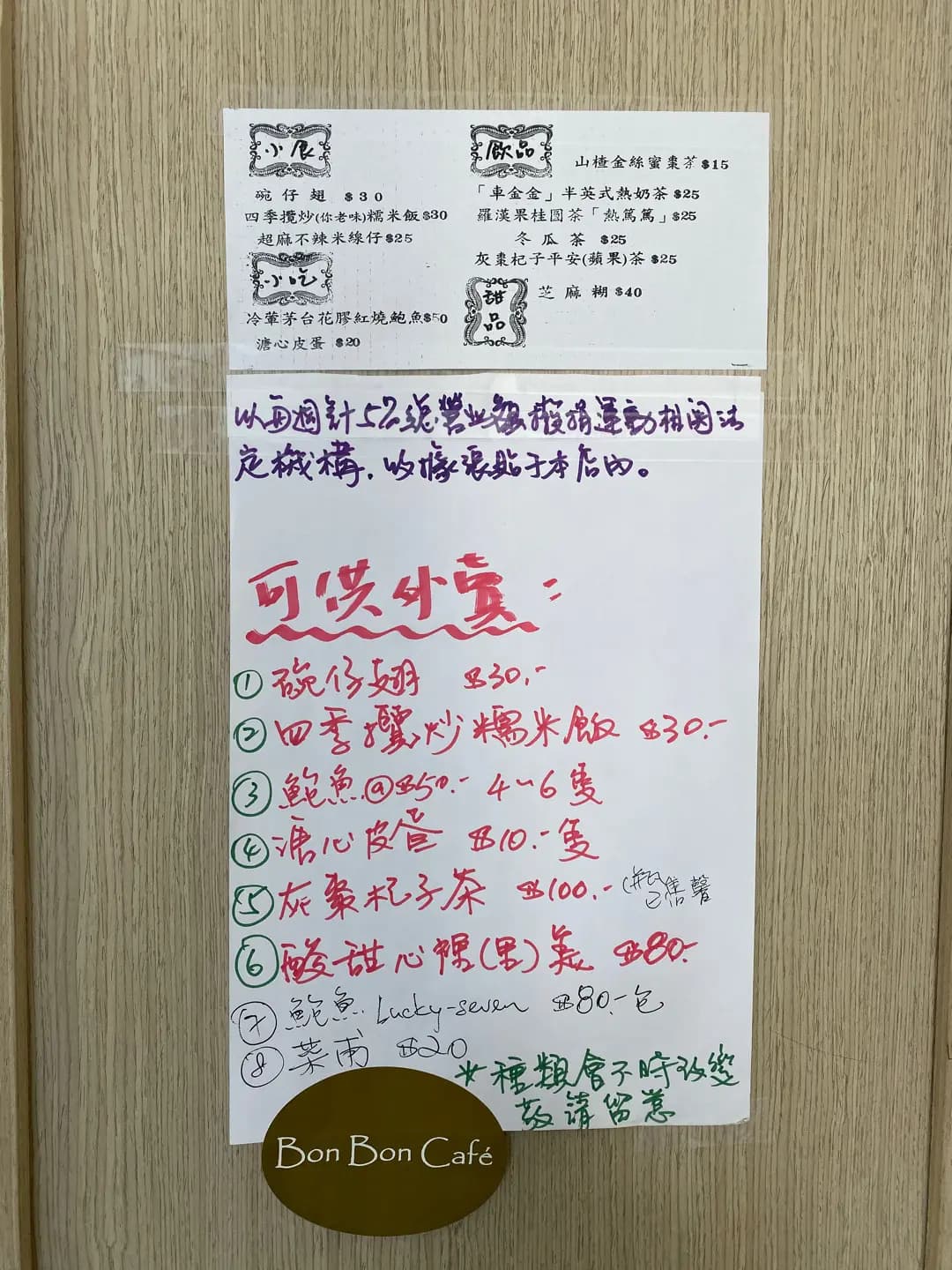 車品品小食 photo 2
