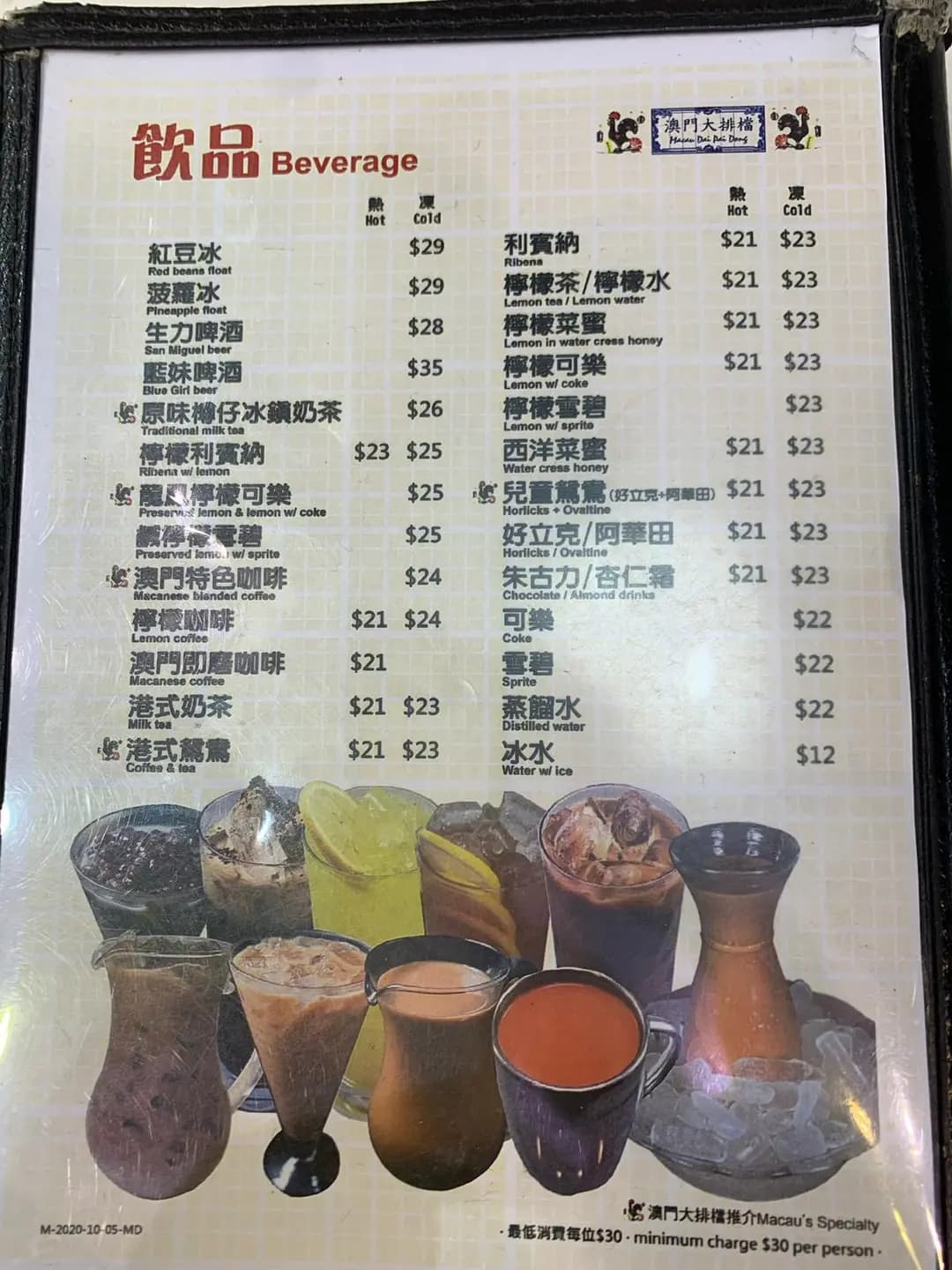 澳門大排檔 photo 8