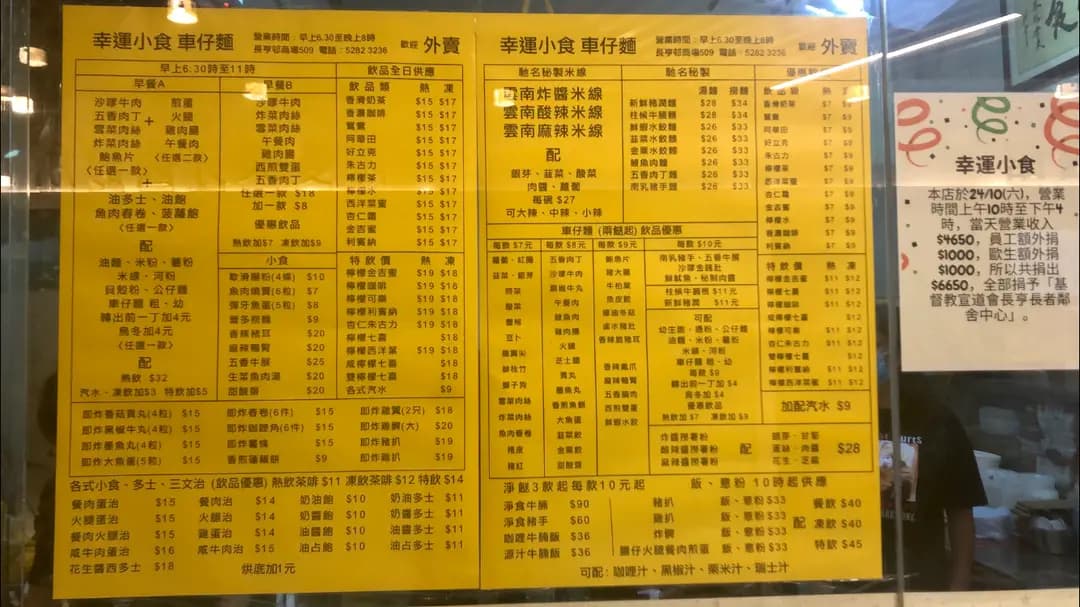 幸運小食 photo 1