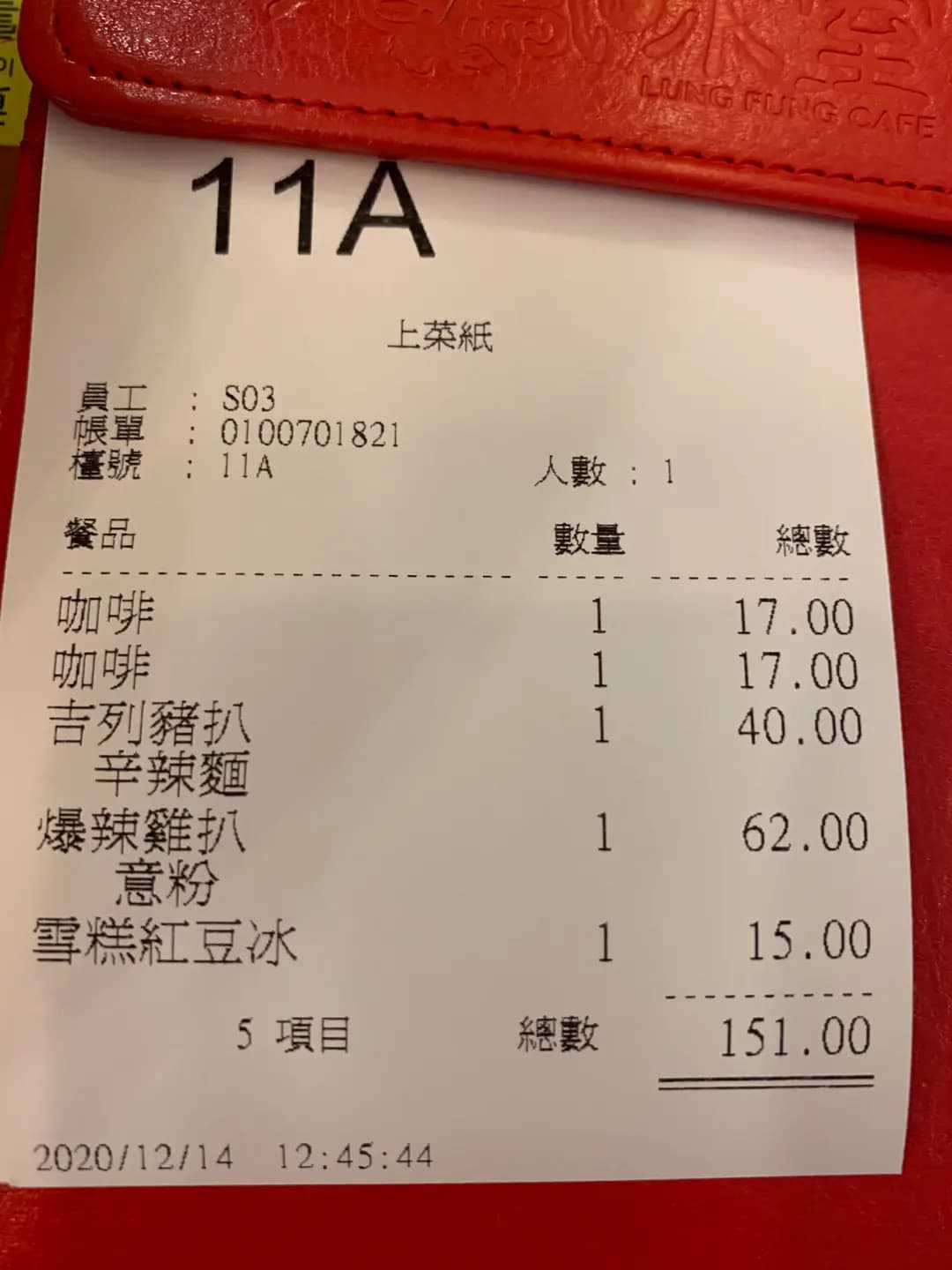 龍鳳冰室 (惠安苑) photo 4