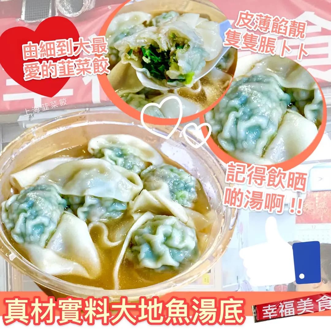 幸福美食 photo 2