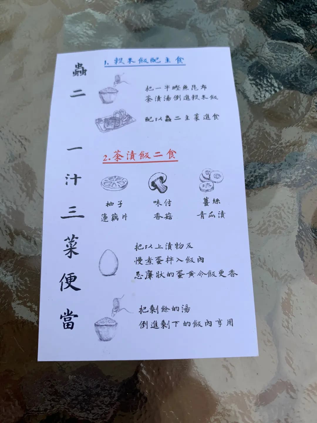 蟲二 photo 2