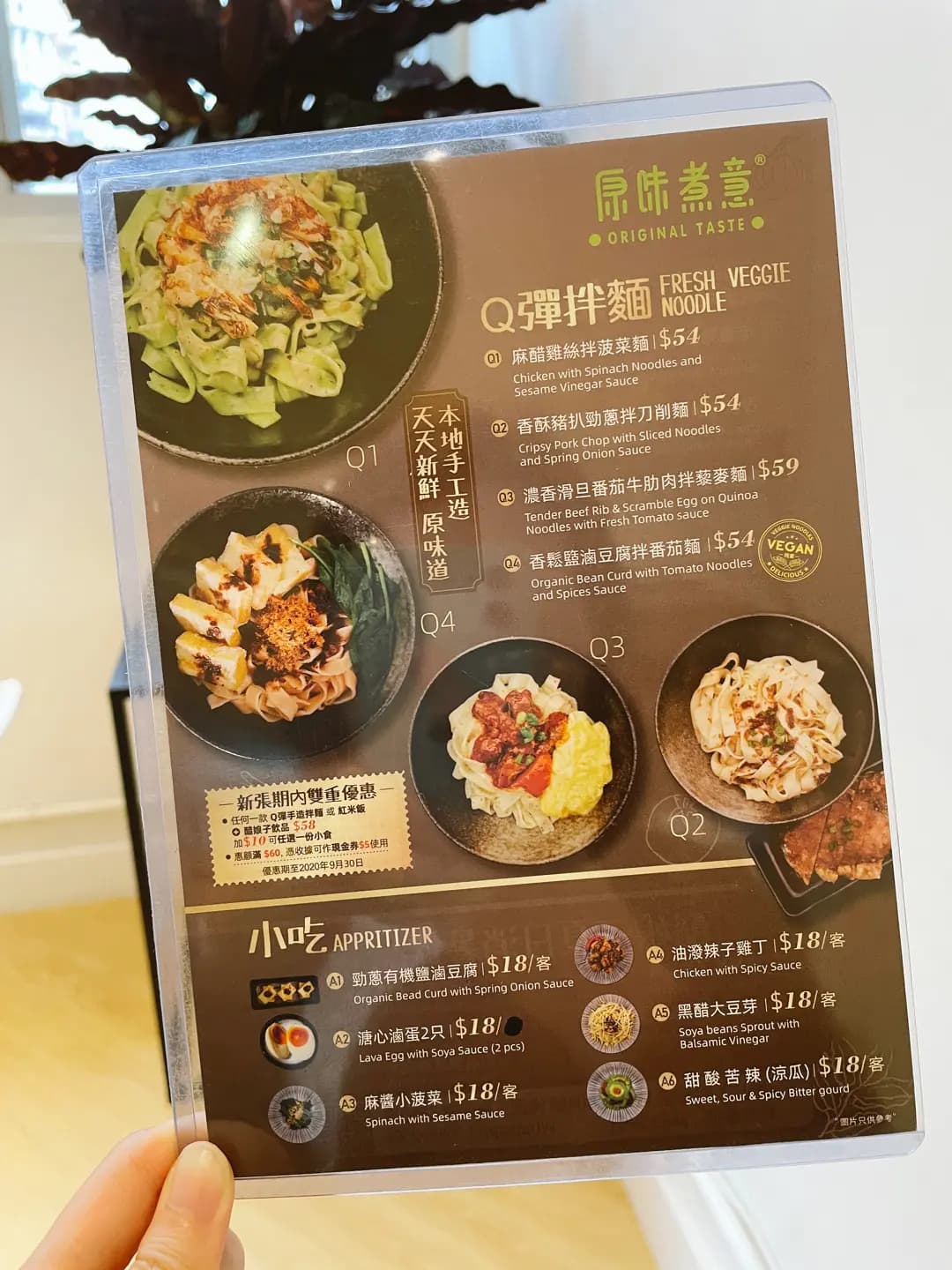 原味煮意 photo 3