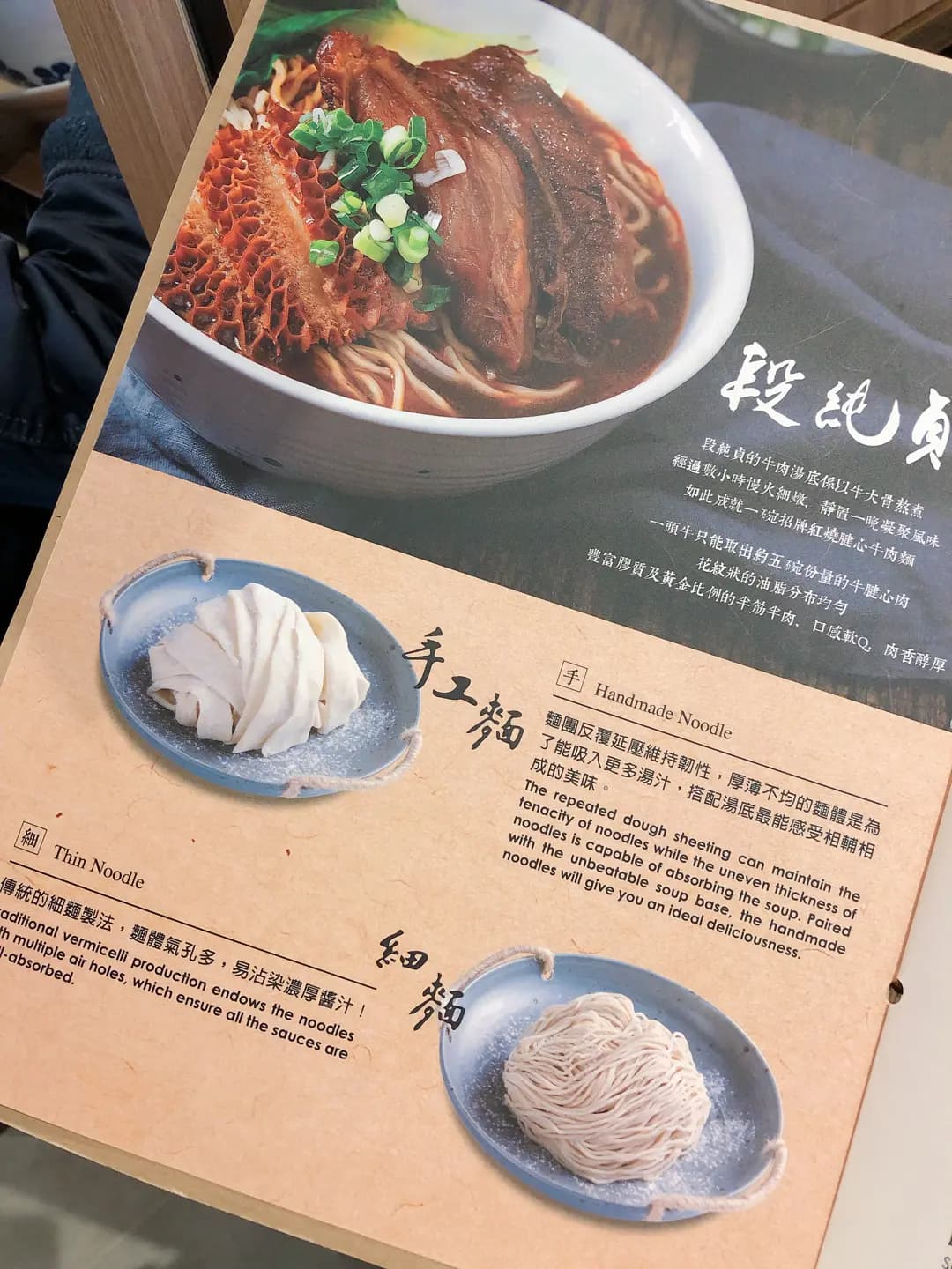 段純貞牛肉麵XChatime (如心廣場一期) photo 4