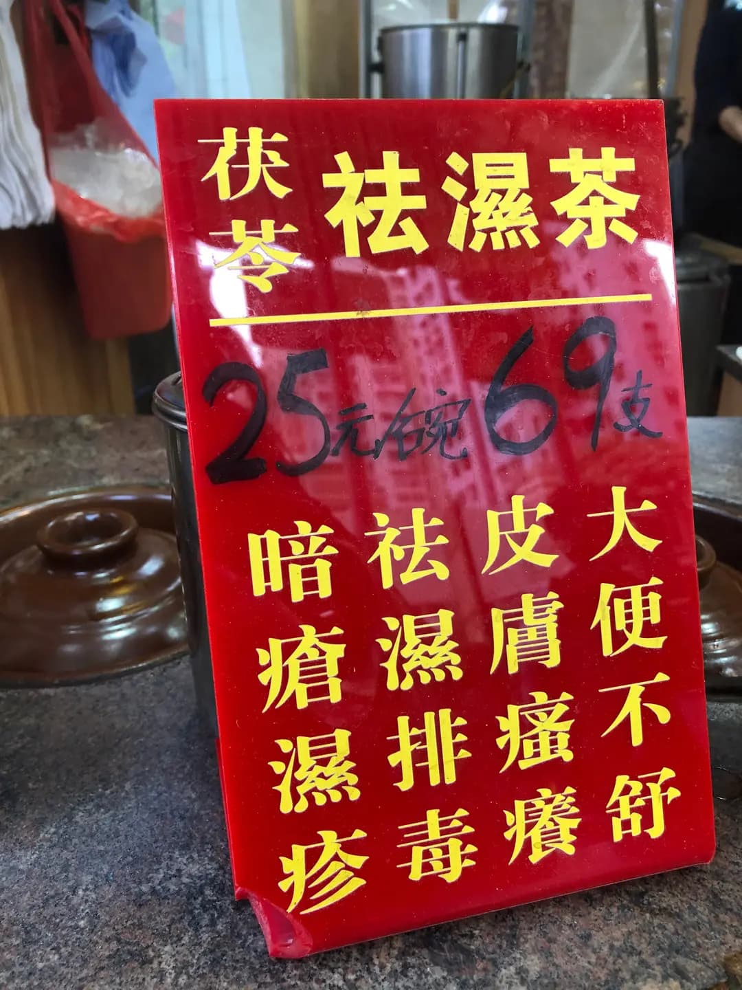 同仁堂 photo 7