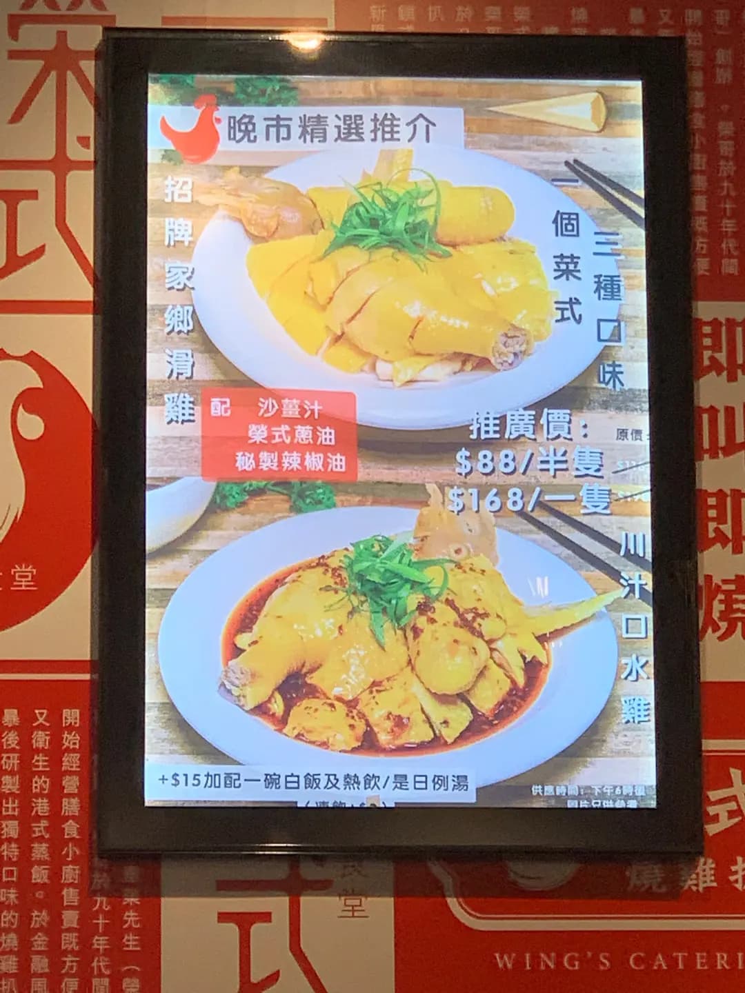 榮式燒雞扒專門店 photo 1