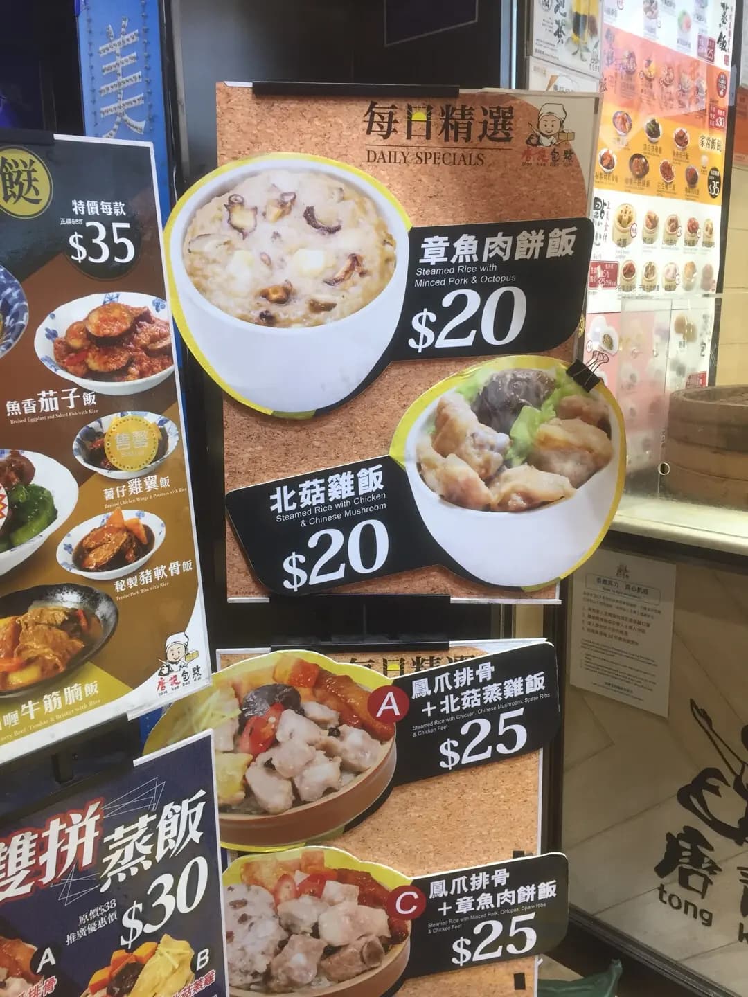 唐記包點 (佐敦大廈) photo 6