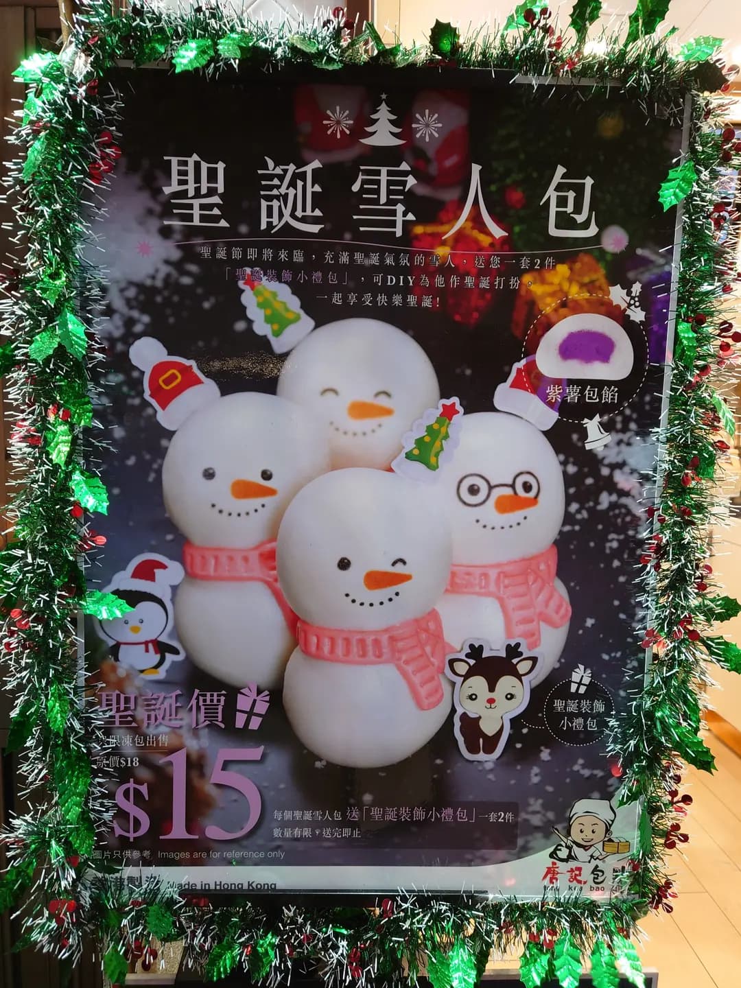 唐記包點 (英光大廈) photo 2