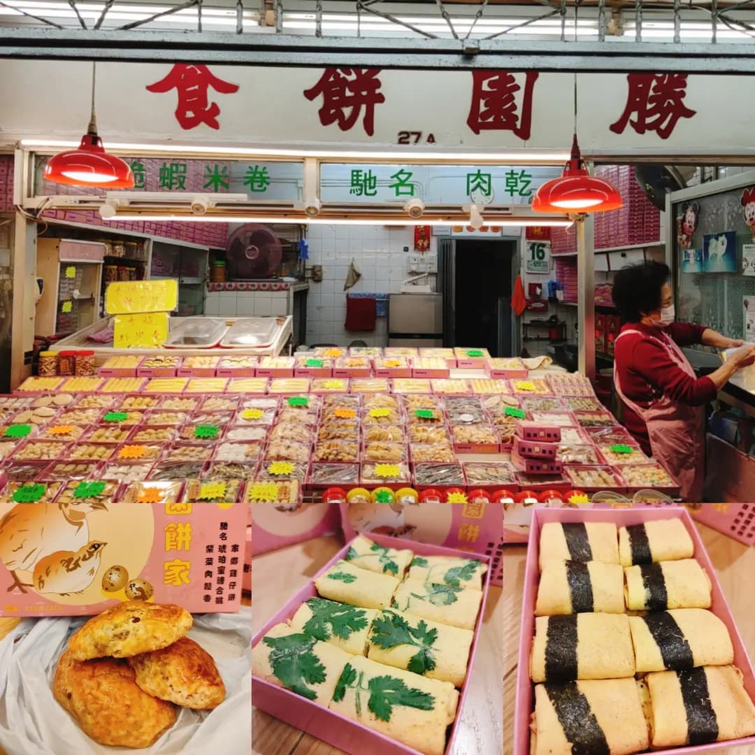 勝園餅家 photo 2
