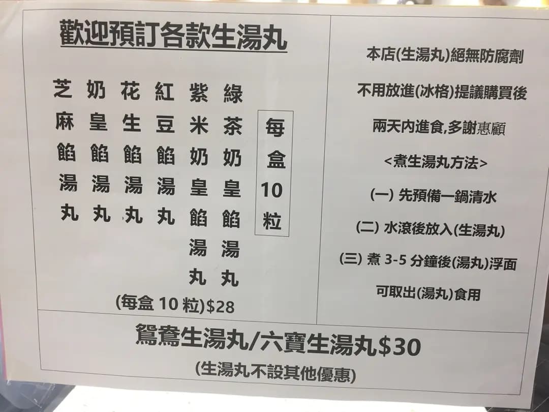松記糖水店 (白加士街) photo 3