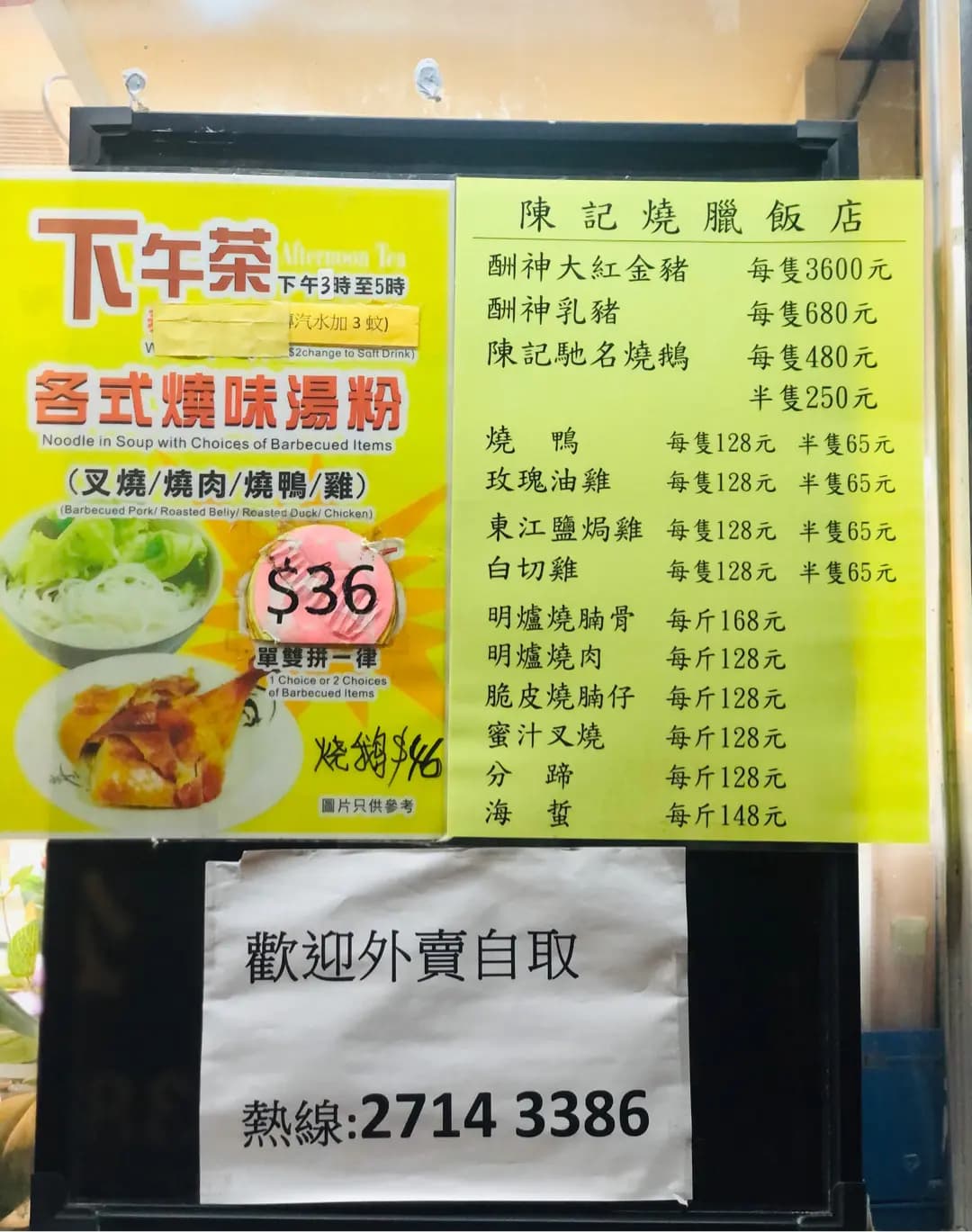陳記燒臘飯店 photo 8