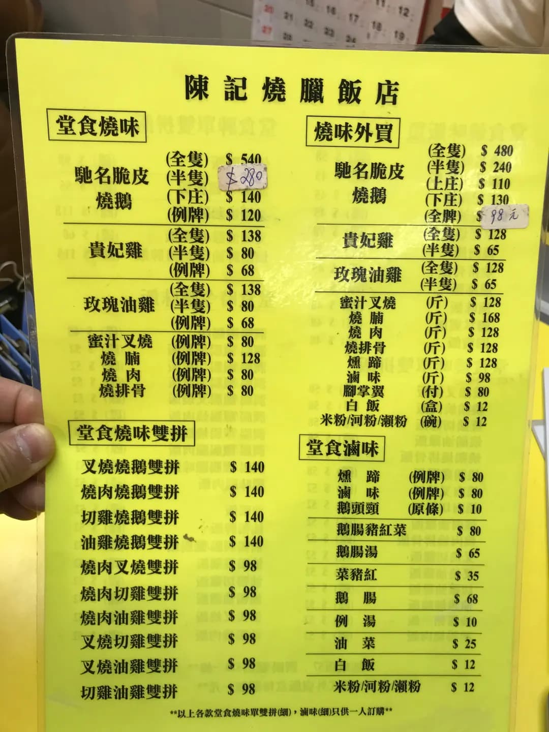 陳記燒臘飯店 photo 7