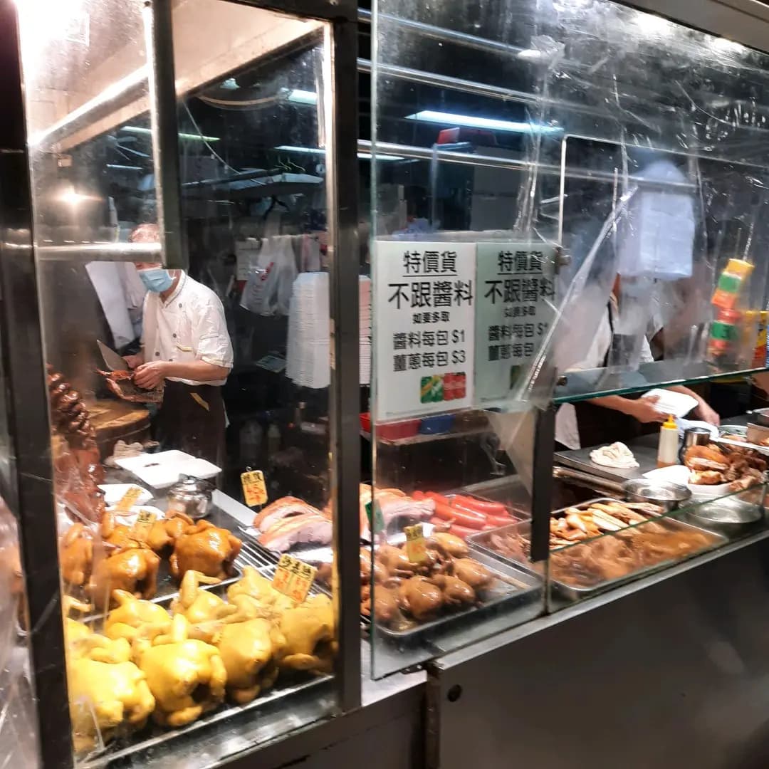 進豪燒臘 photo 3