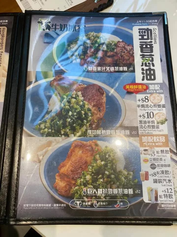 牛奶冰室 (錦綉花園) photo 2