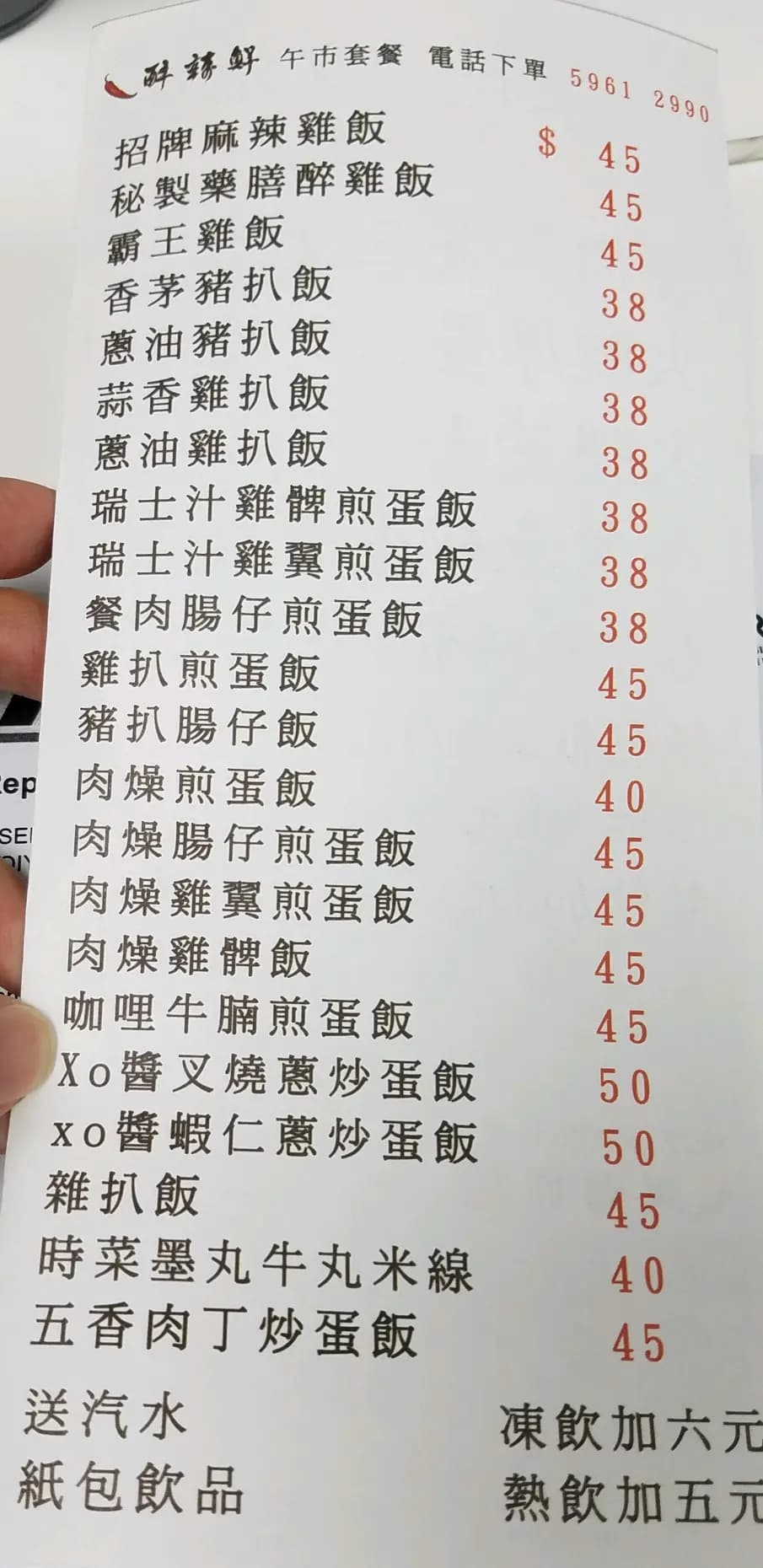 醉辣鮮 photo 7
