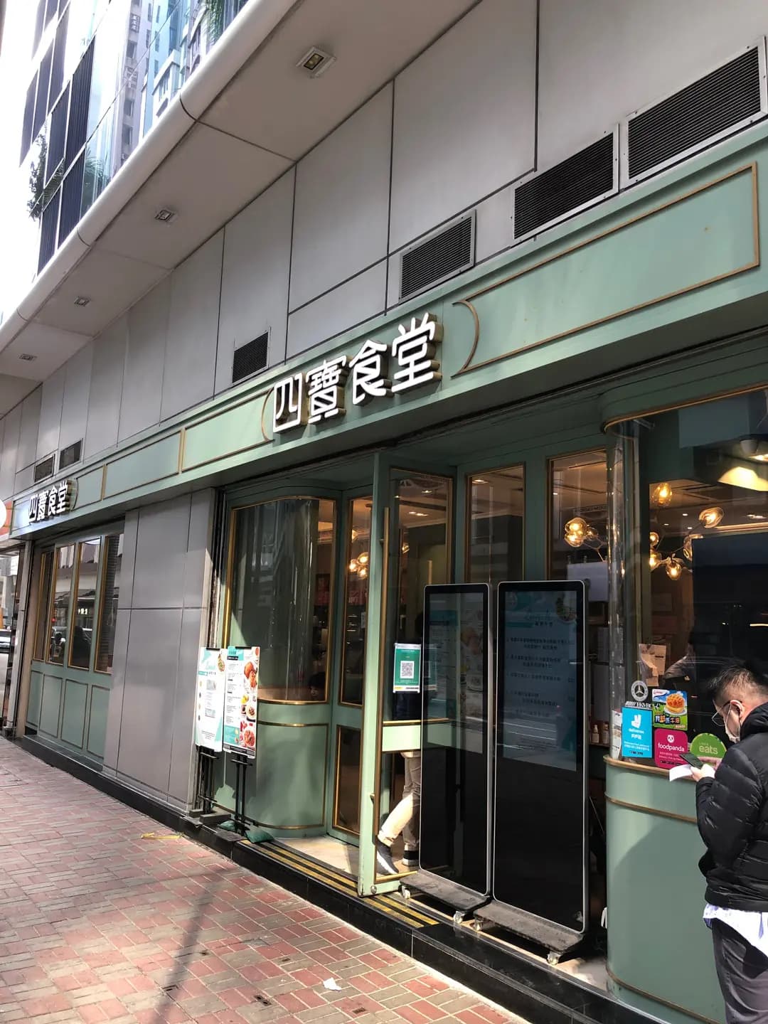 四寶食堂 photo 4
