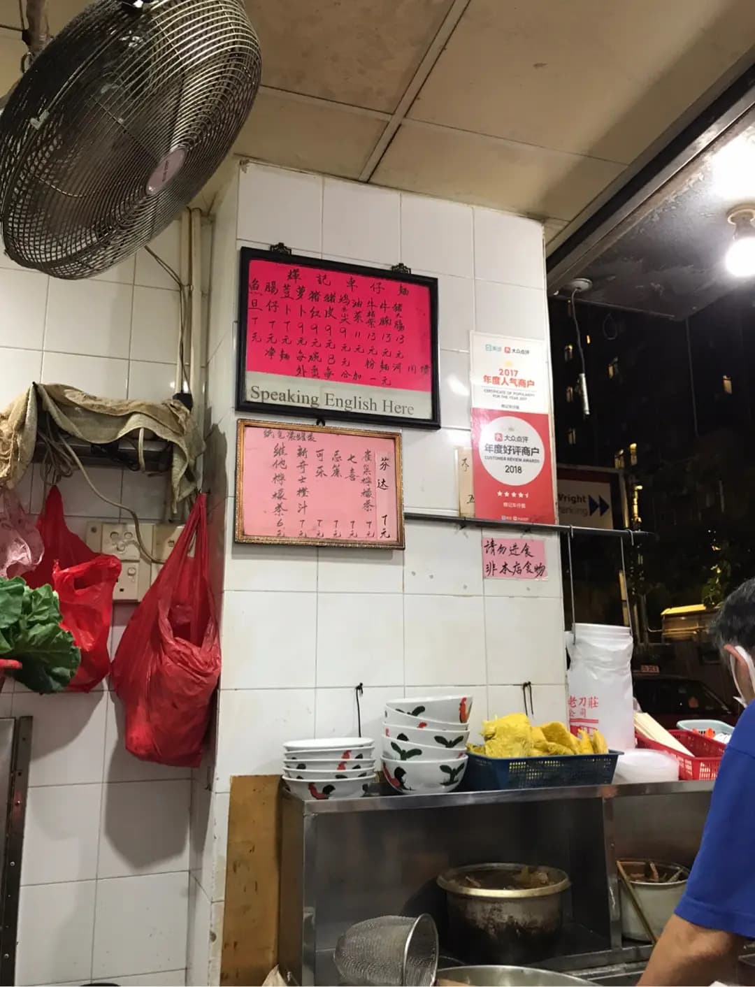 輝記車仔麵 photo 7