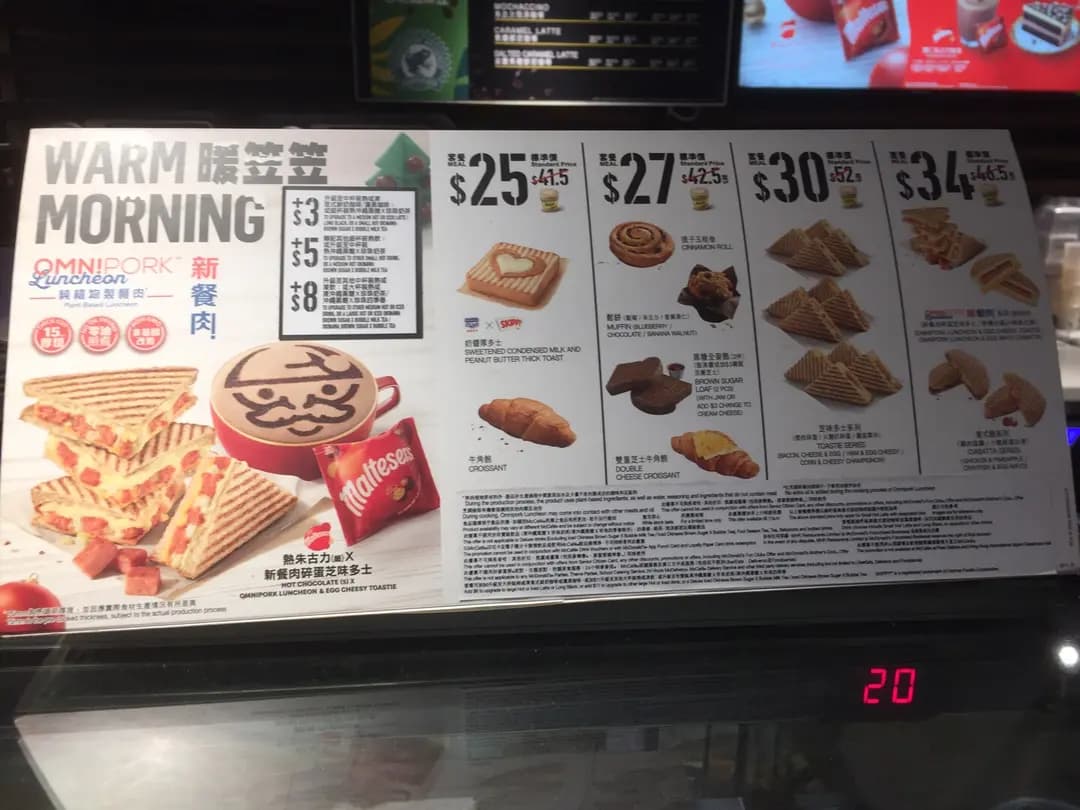 McCafe (新聲大廈) photo 5